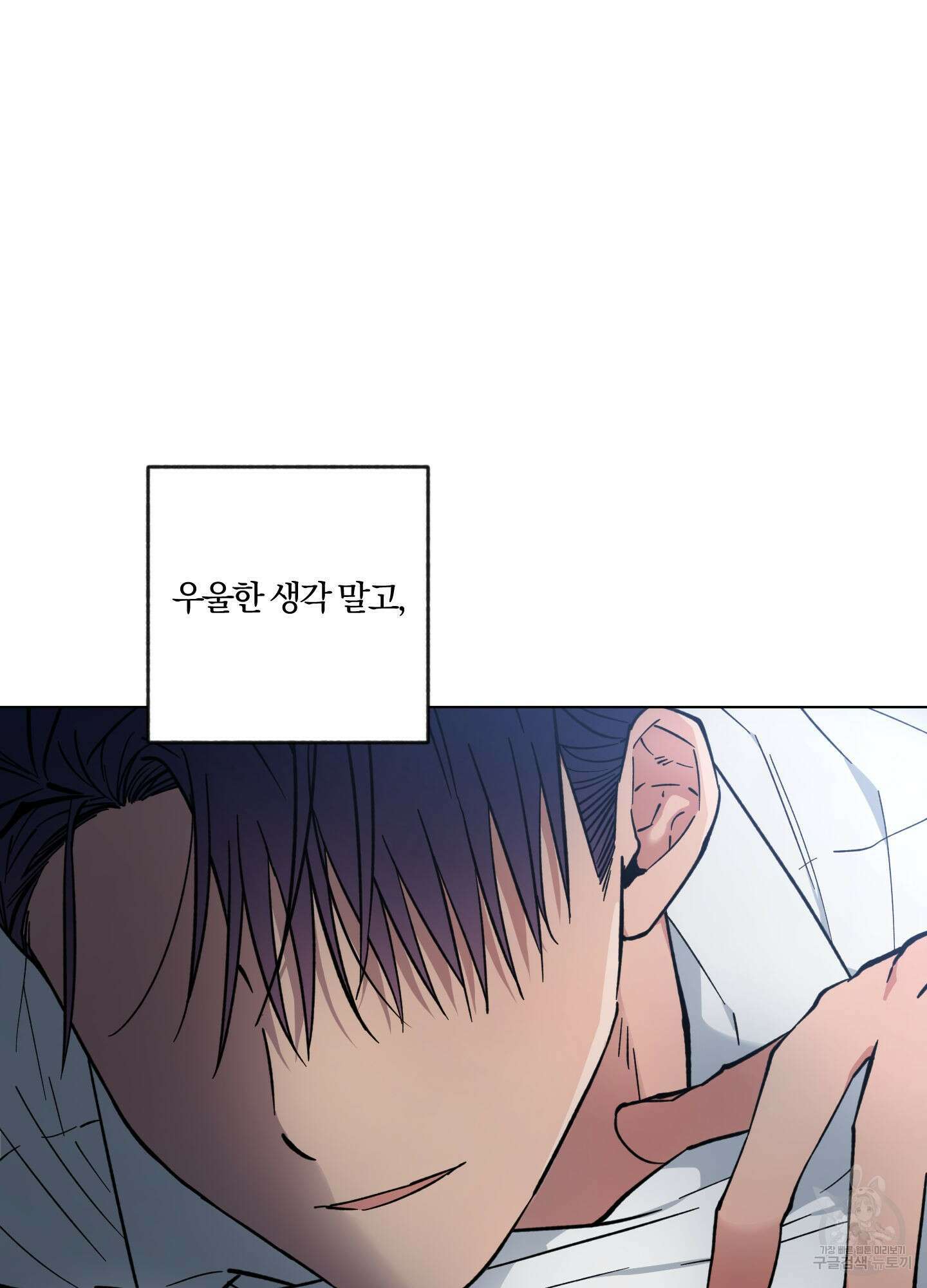 새벽 구름 강 18화 4