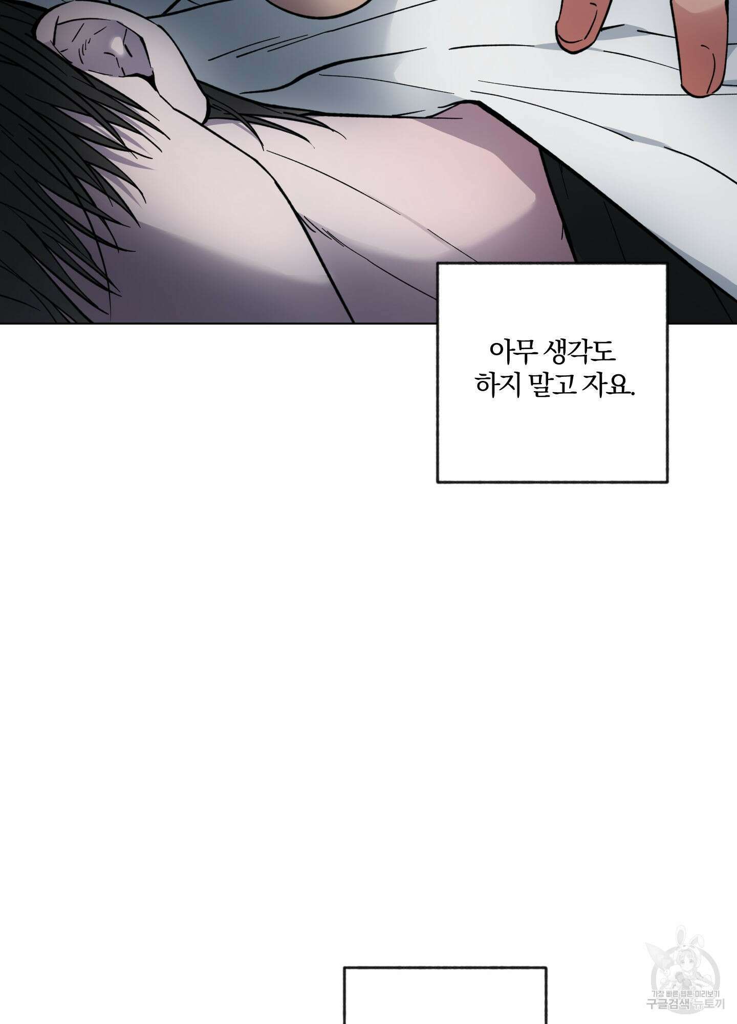 새벽 구름 강 18화 5