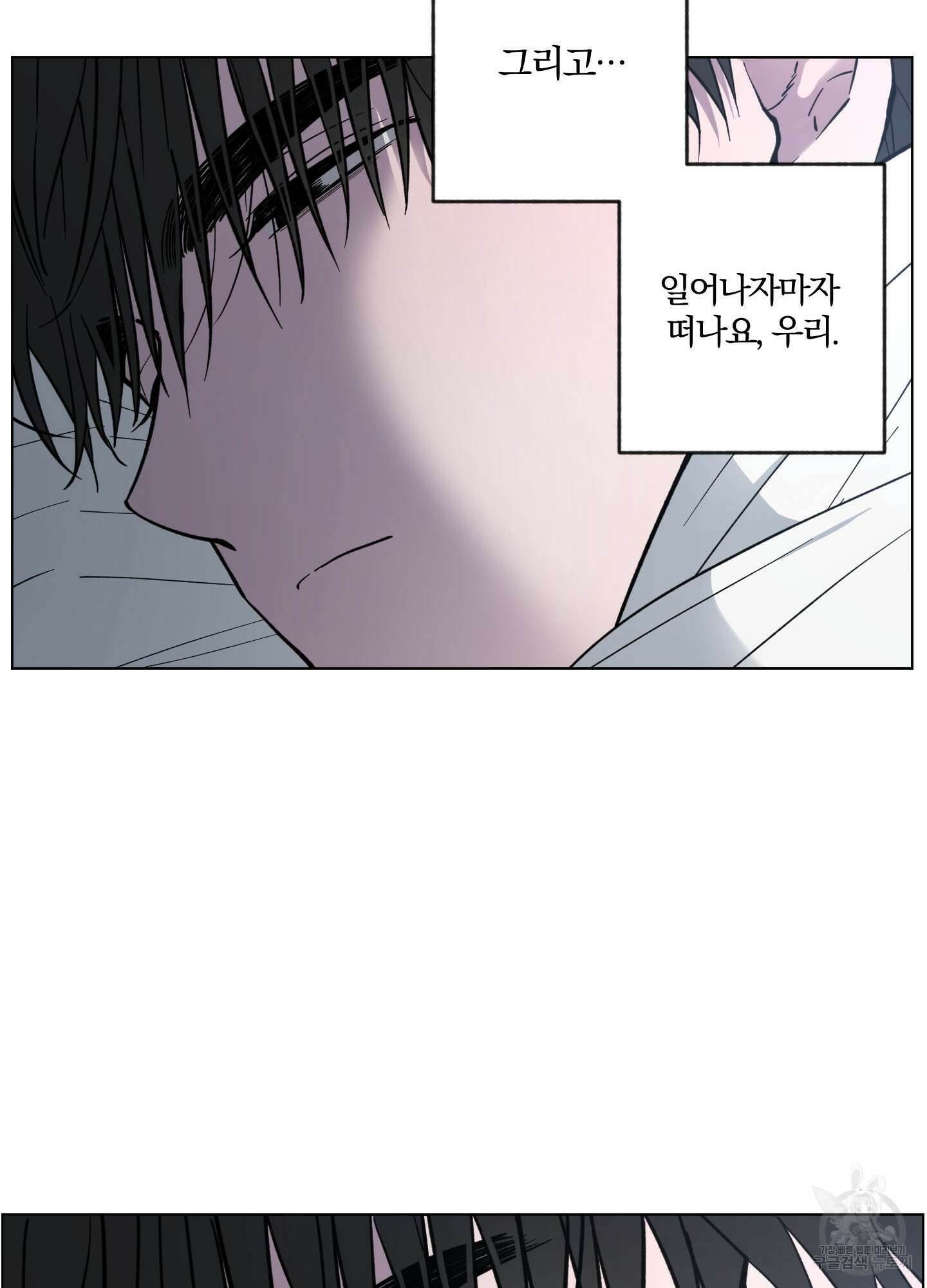 새벽 구름 강 18화 6