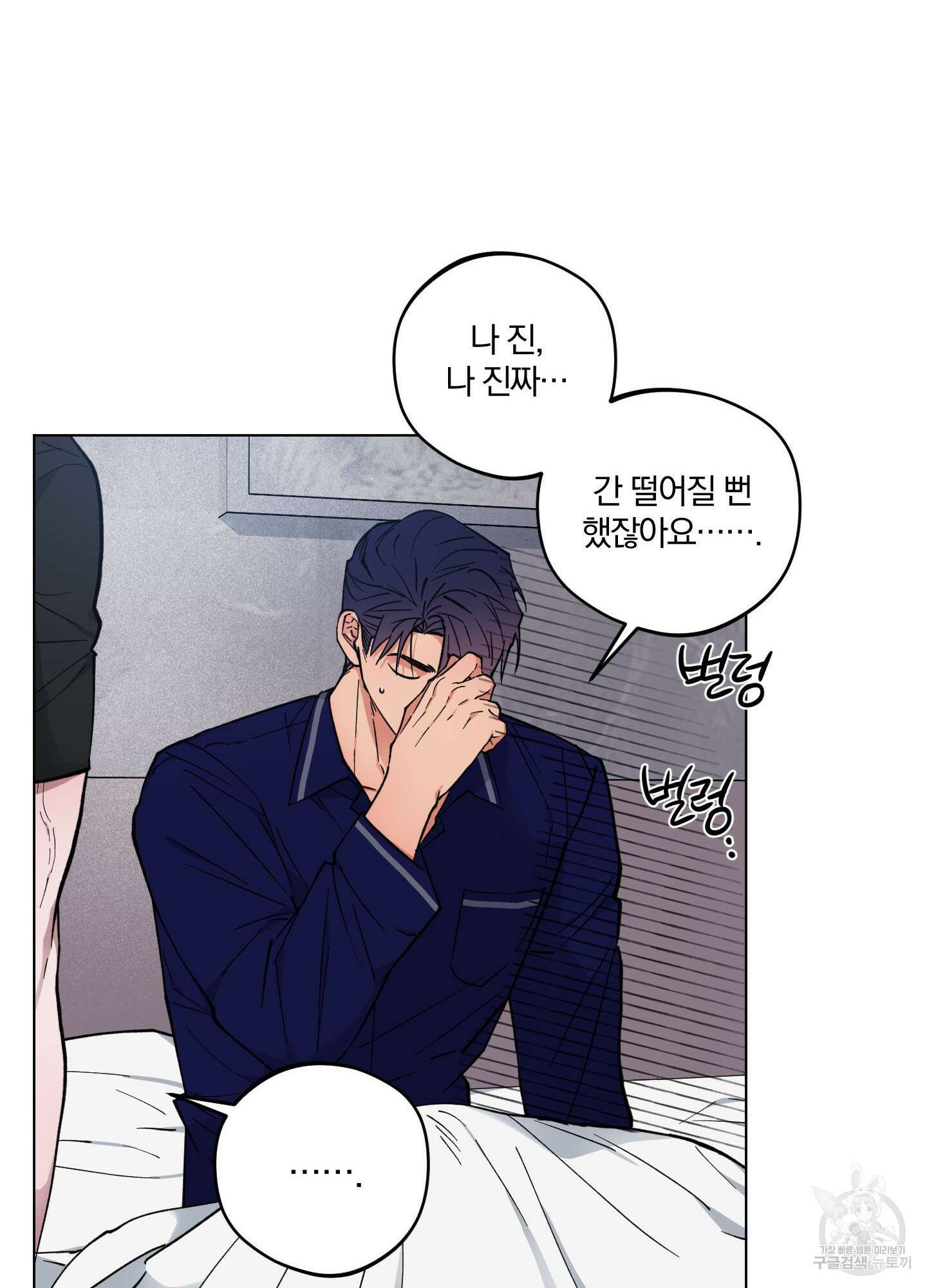 새벽 구름 강 18화 17