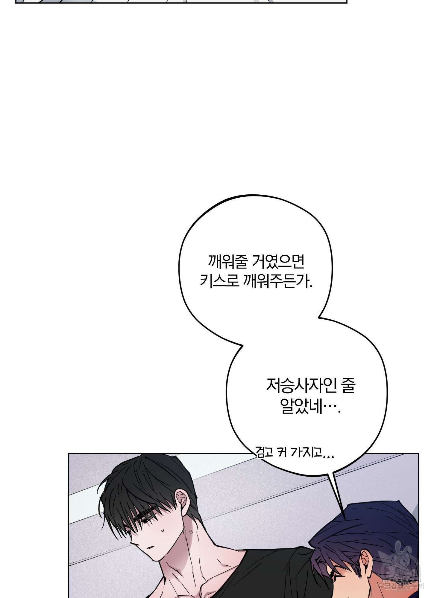 새벽 구름 강 18화 18