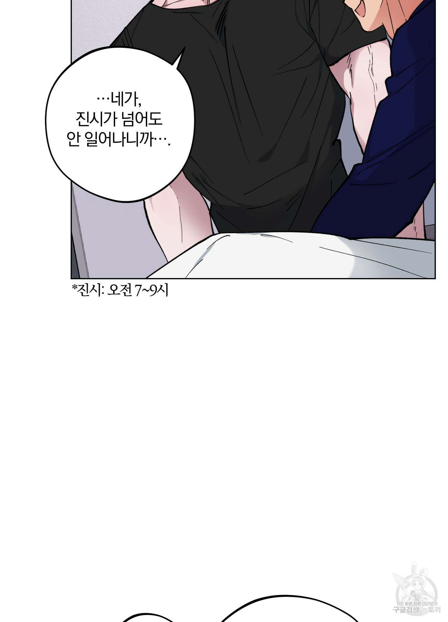 새벽 구름 강 18화 19