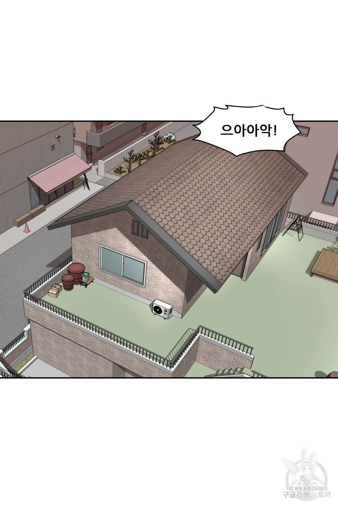 키스가 필요해 12화 2