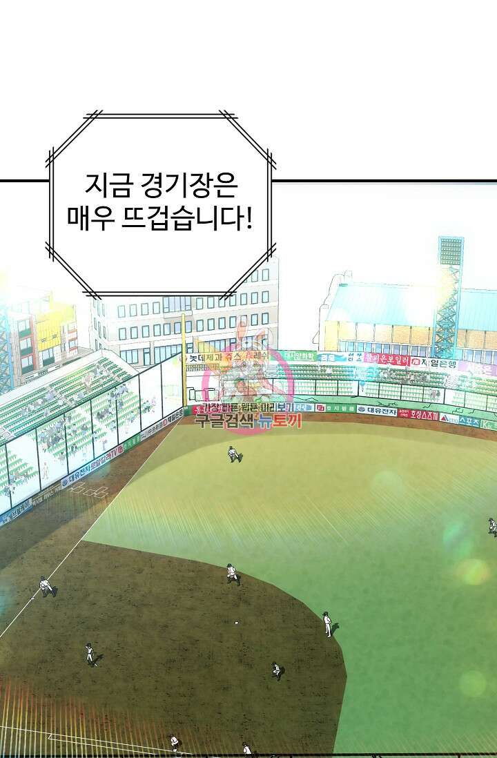 100마일 2화 1