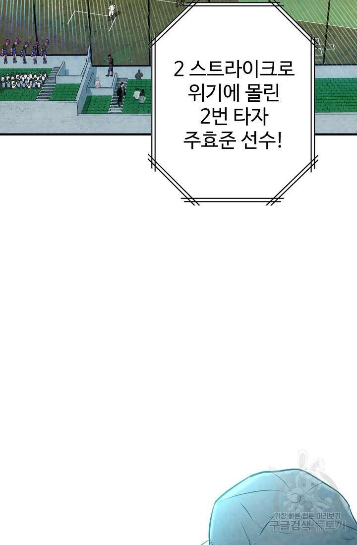 100마일 2화 2