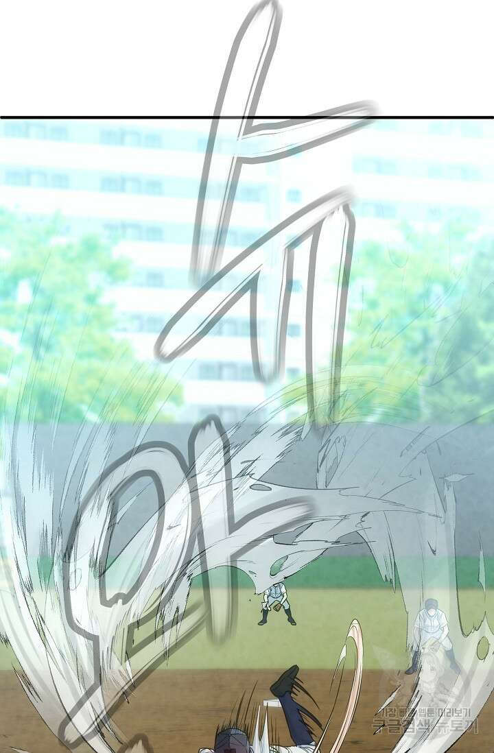 100마일 2화 5
