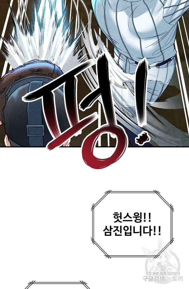 100마일 2화 7