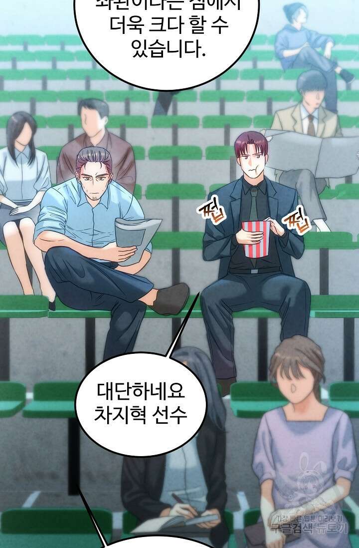 100마일 2화 12