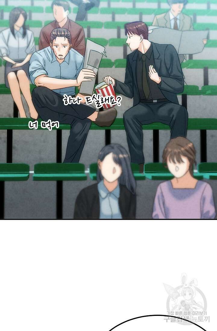 100마일 2화 15