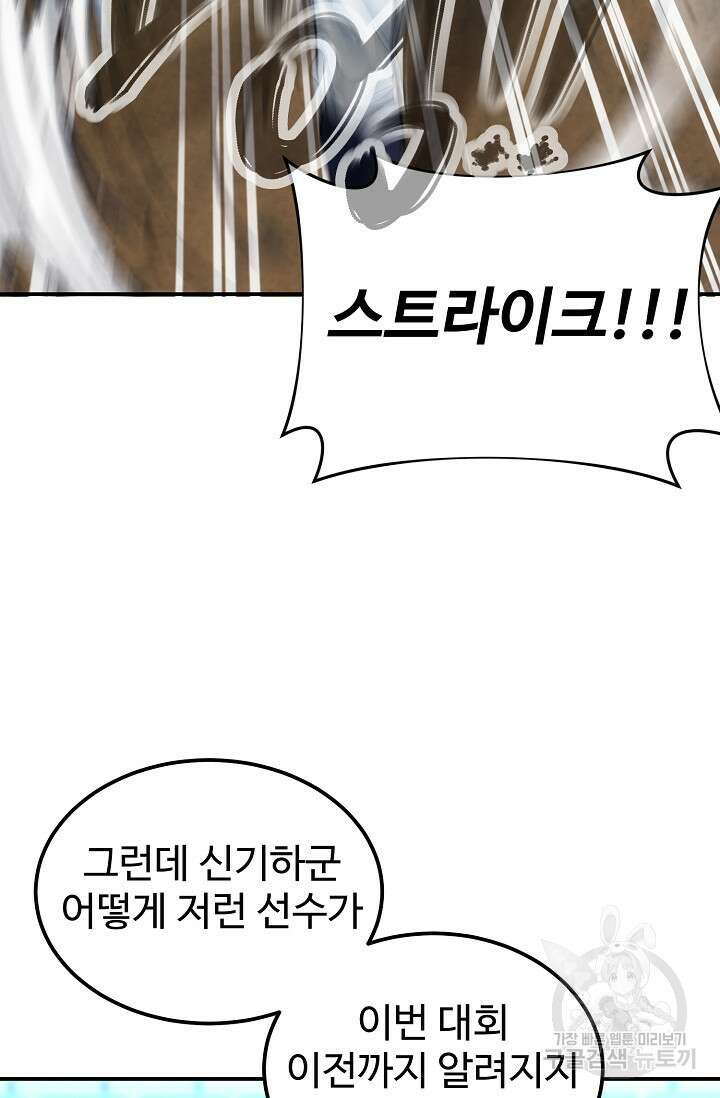 100마일 2화 22