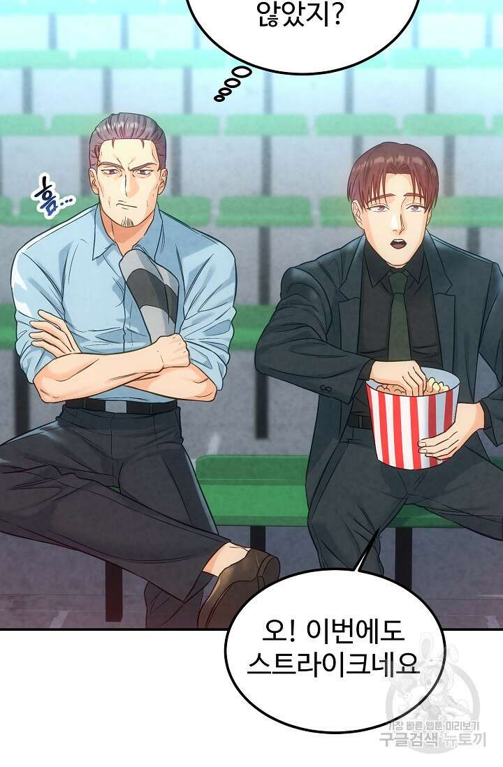 100마일 2화 23