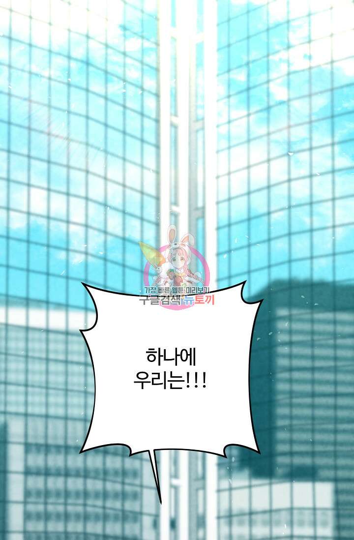 100마일 11화 1