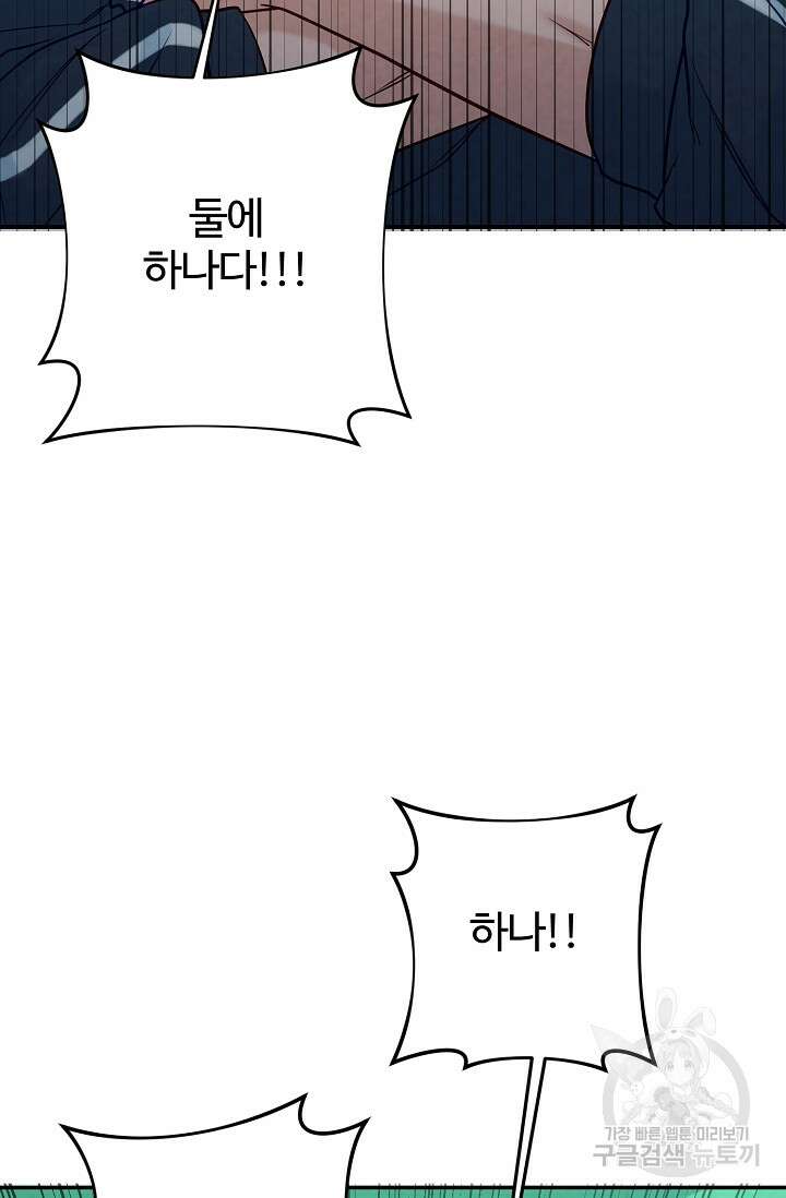 100마일 11화 3