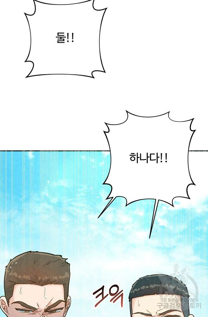 100마일 11화 6