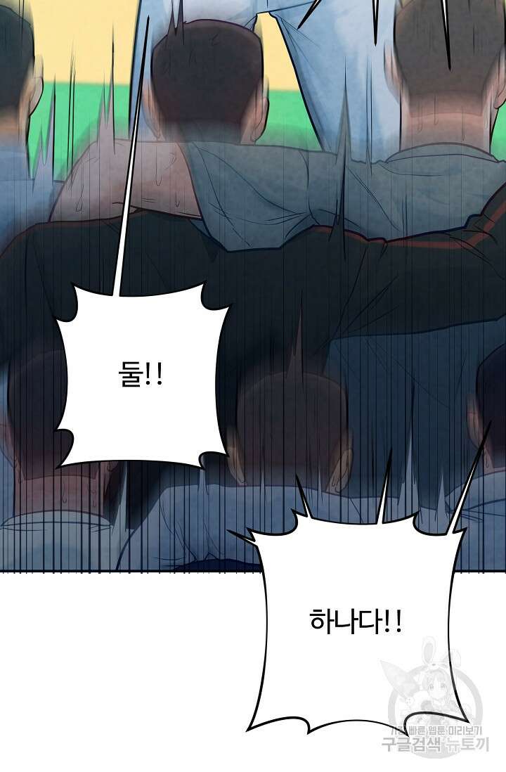 100마일 11화 10