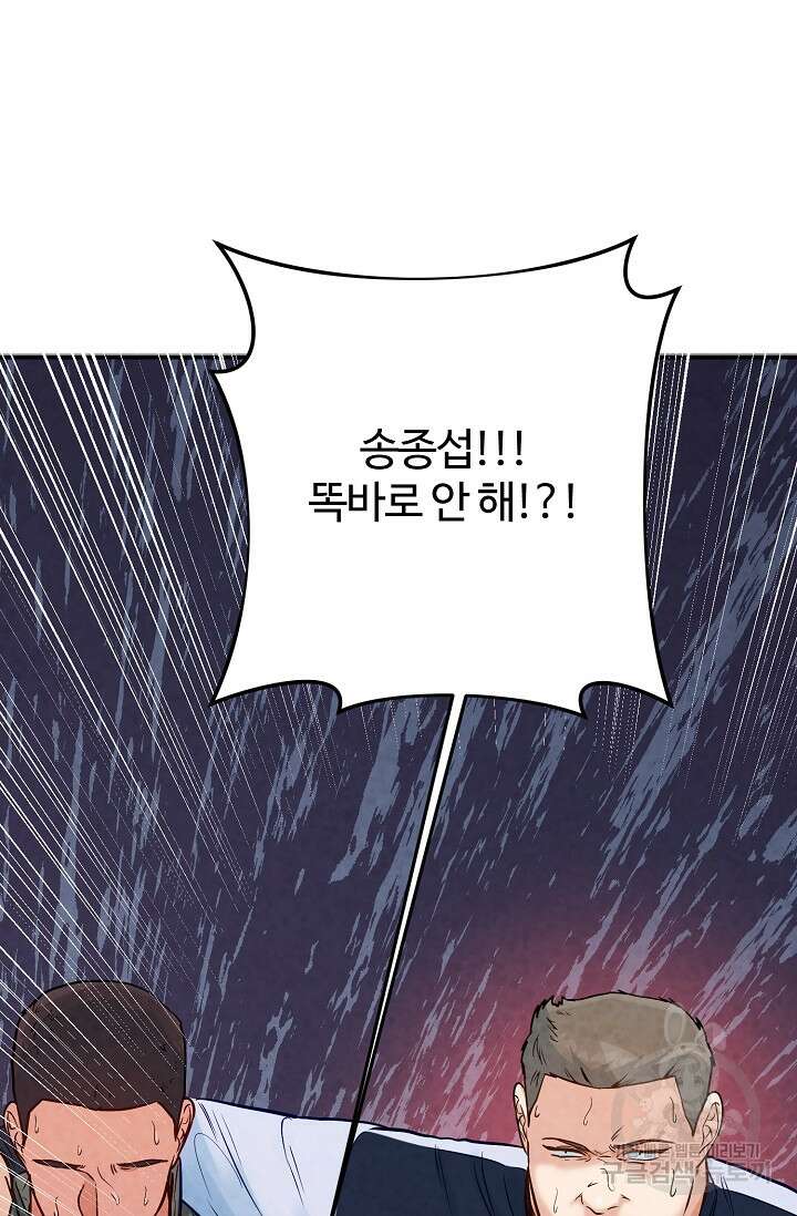 100마일 11화 13