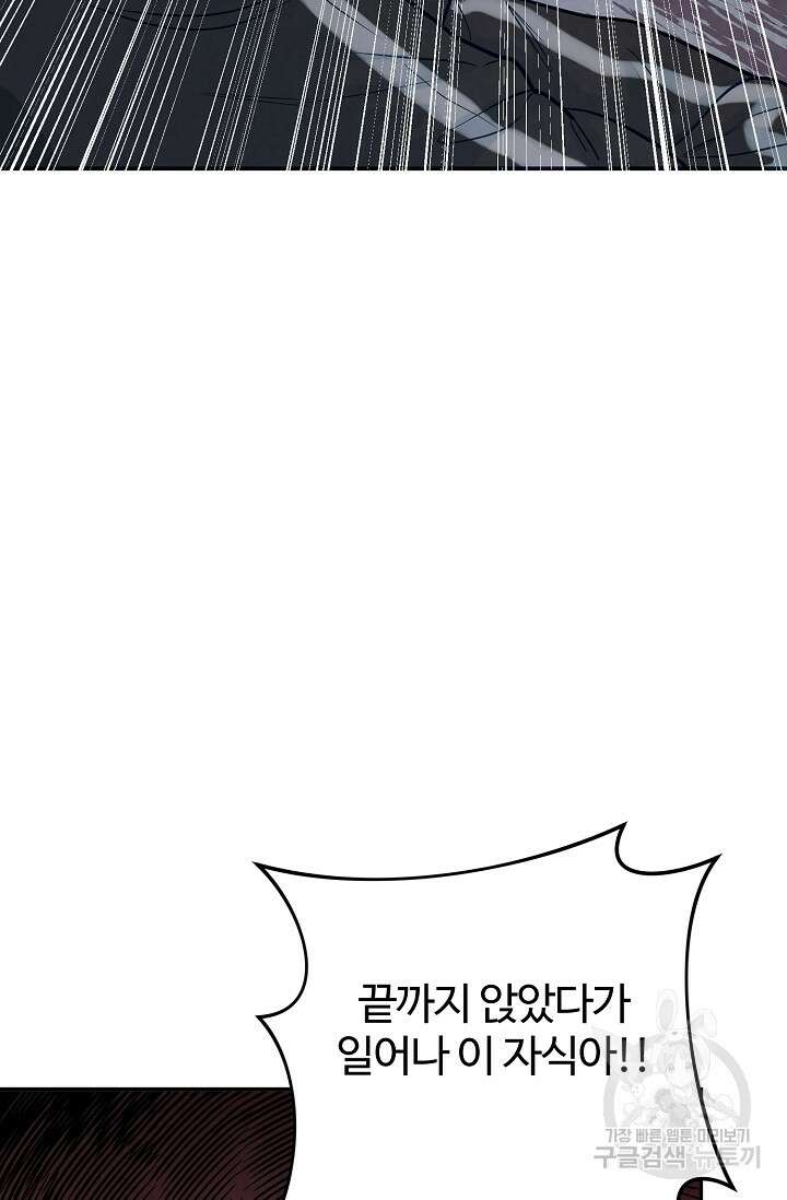 100마일 11화 15
