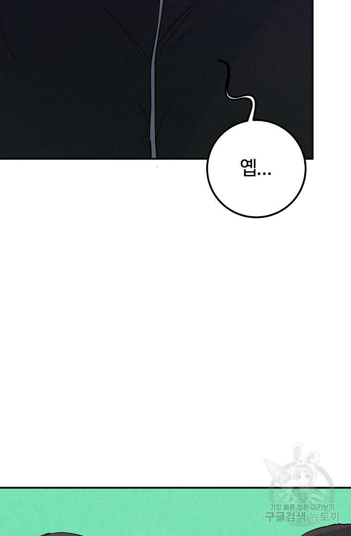 100마일 11화 17