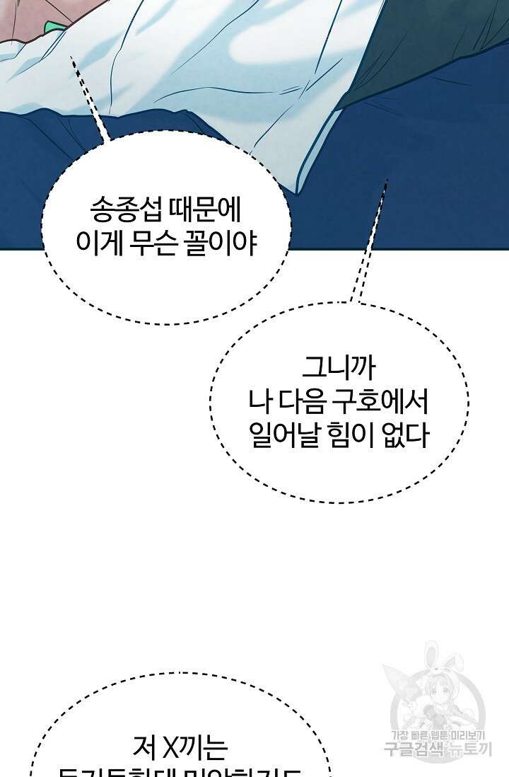 100마일 11화 19