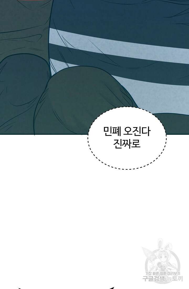 100마일 11화 21