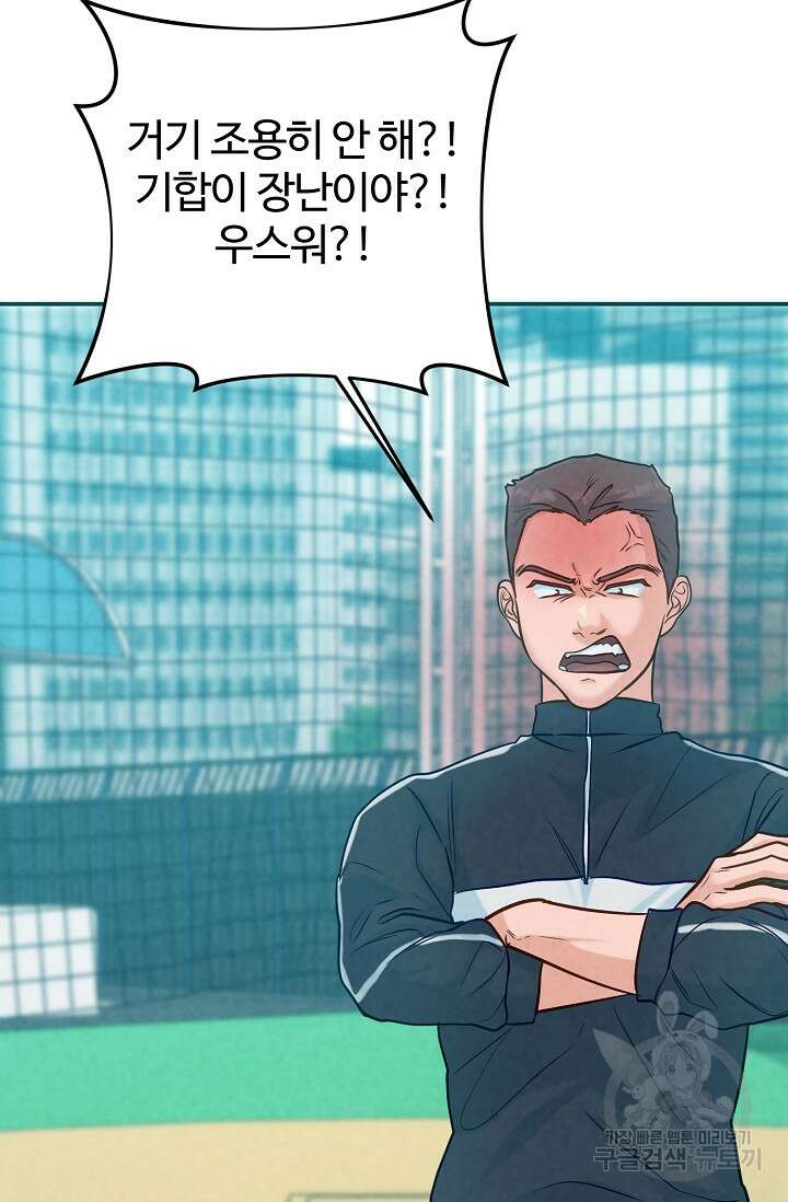 100마일 11화 22