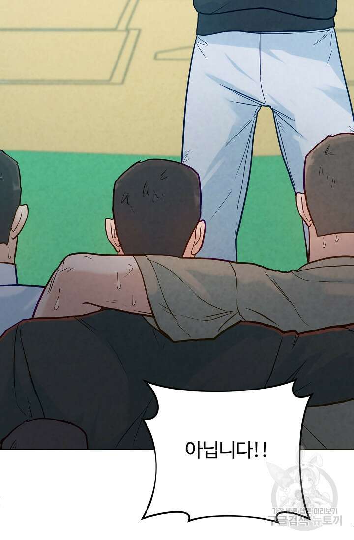 100마일 11화 23