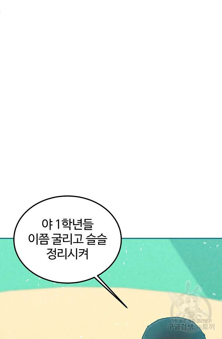 100마일 11화 24