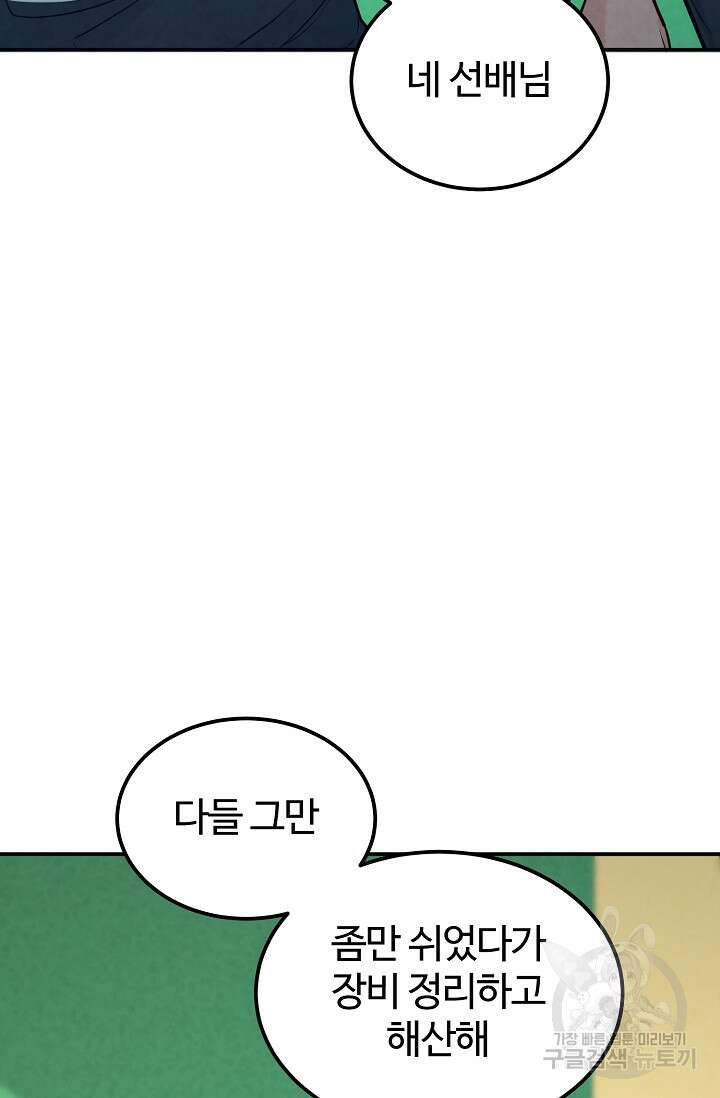 100마일 11화 26