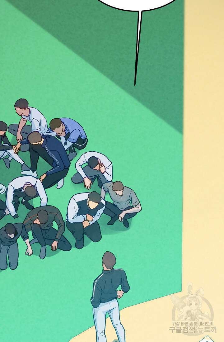 100마일 11화 27