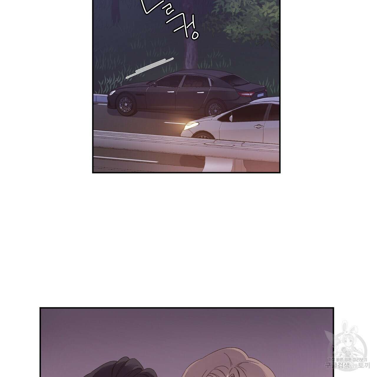 4주 애인 90화 6