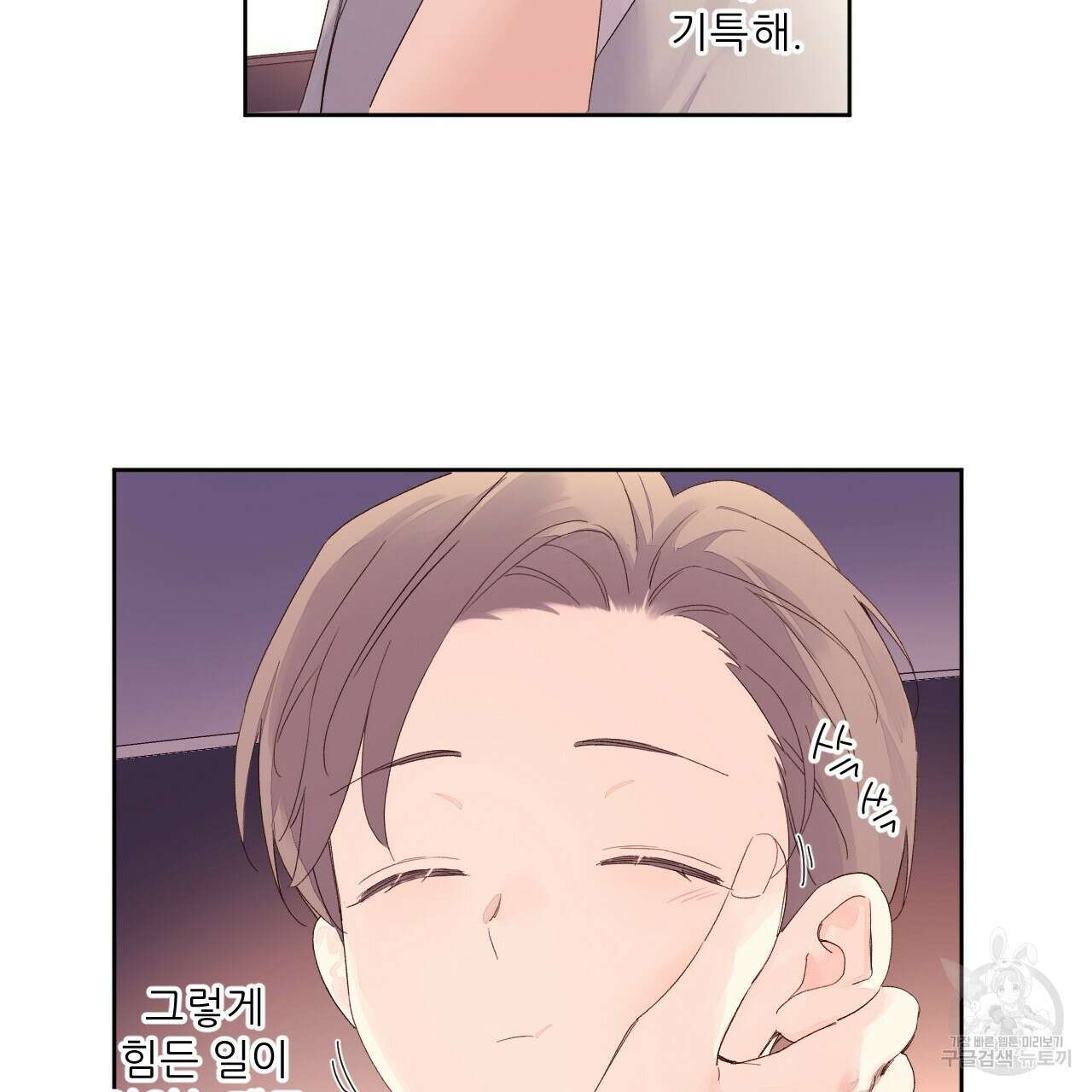 4주 애인 90화 9