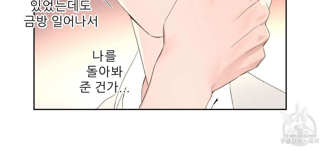 4주 애인 90화 10