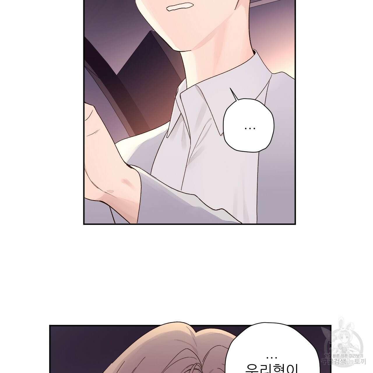 4주 애인 90화 13