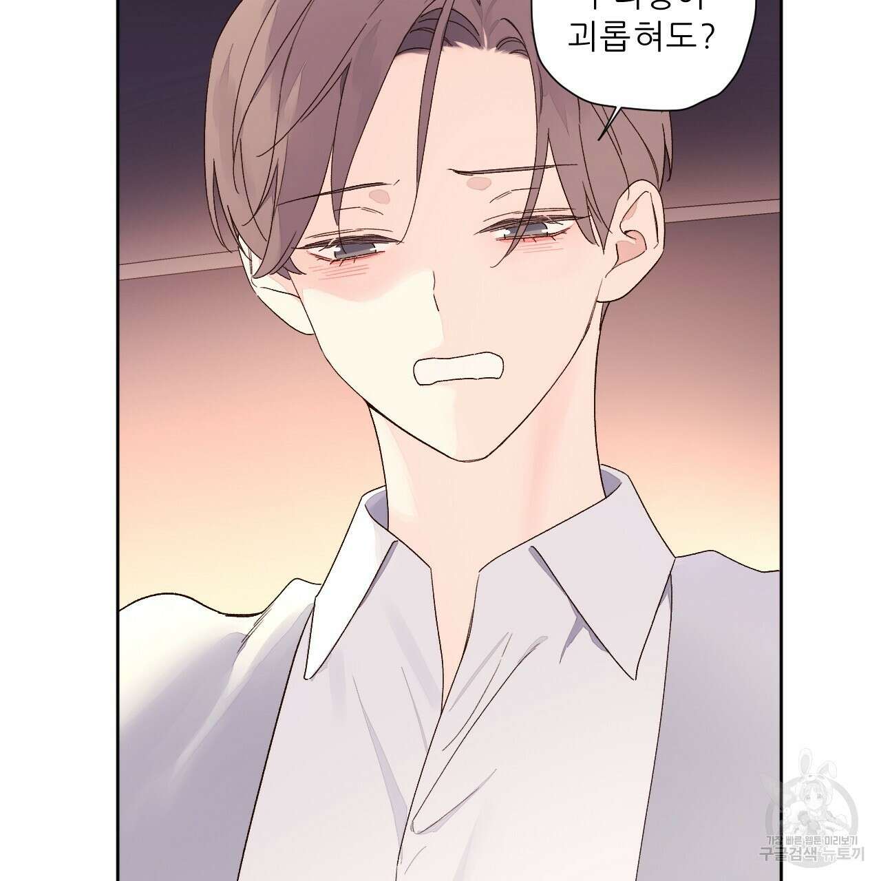 4주 애인 90화 14