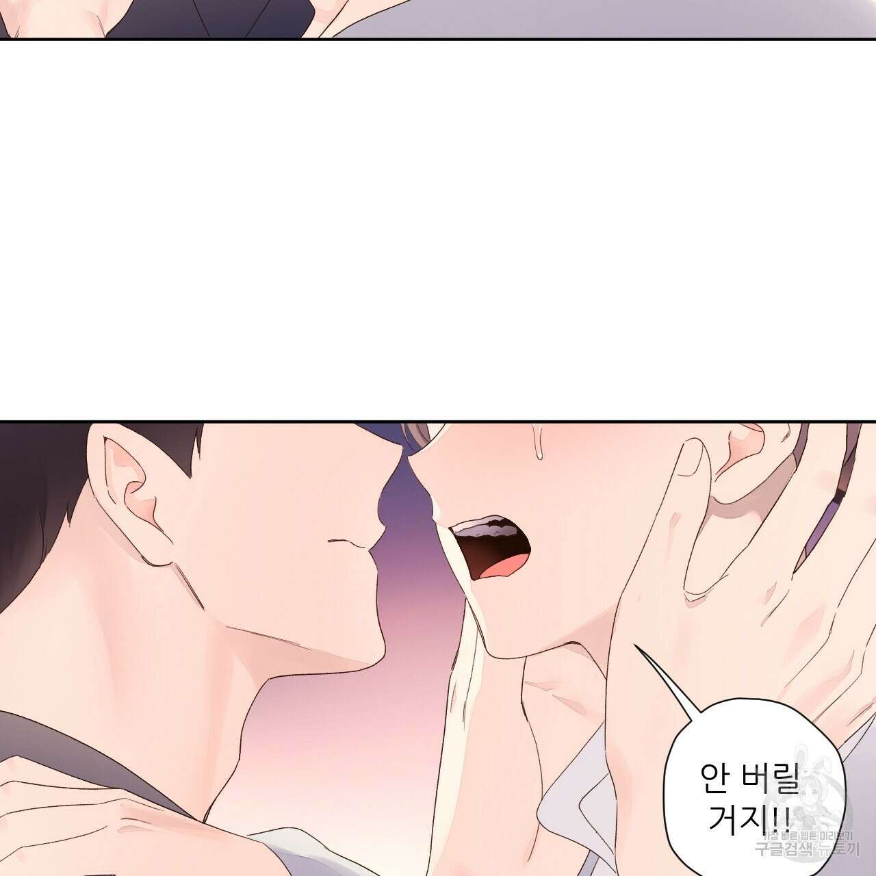 4주 애인 90화 19