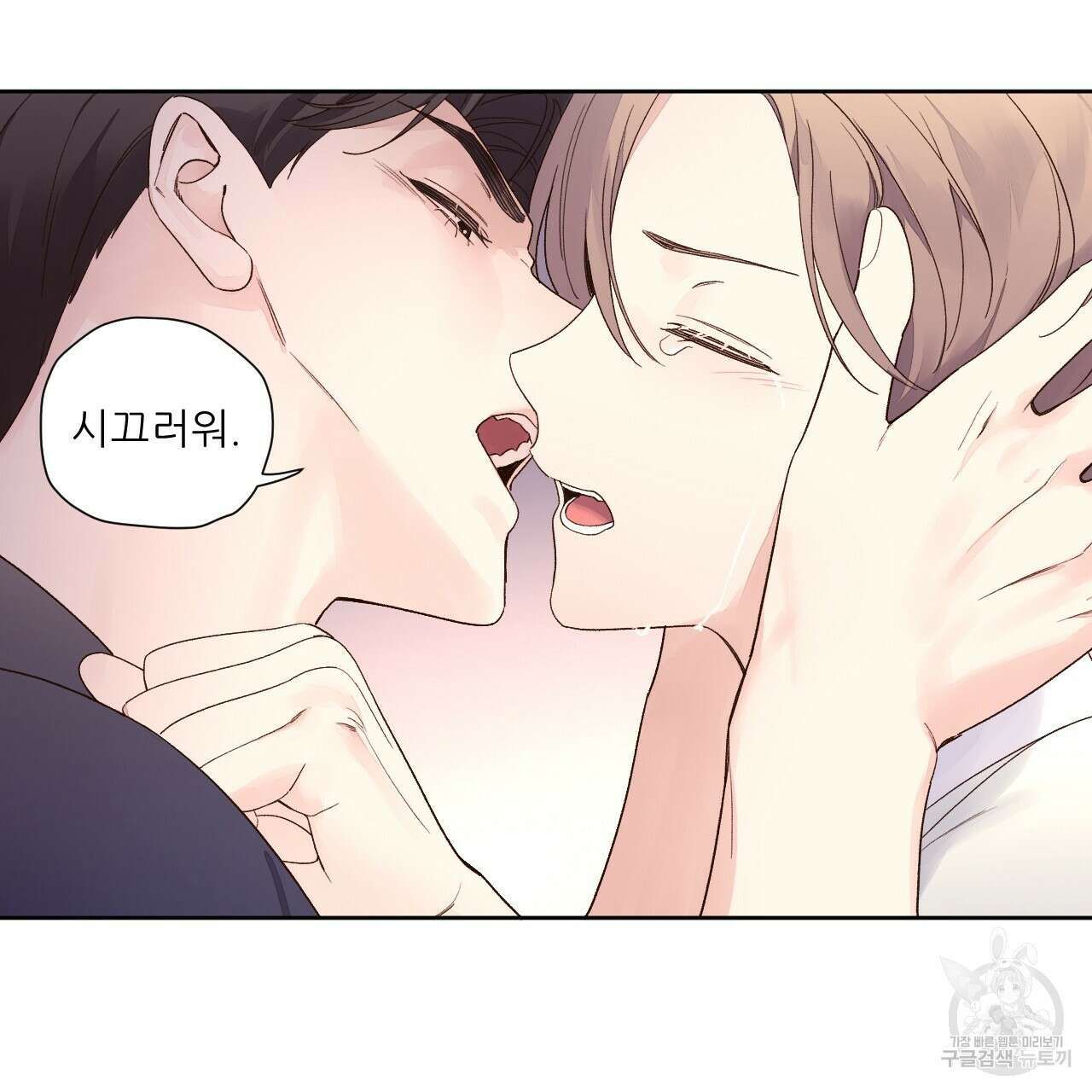 4주 애인 90화 21