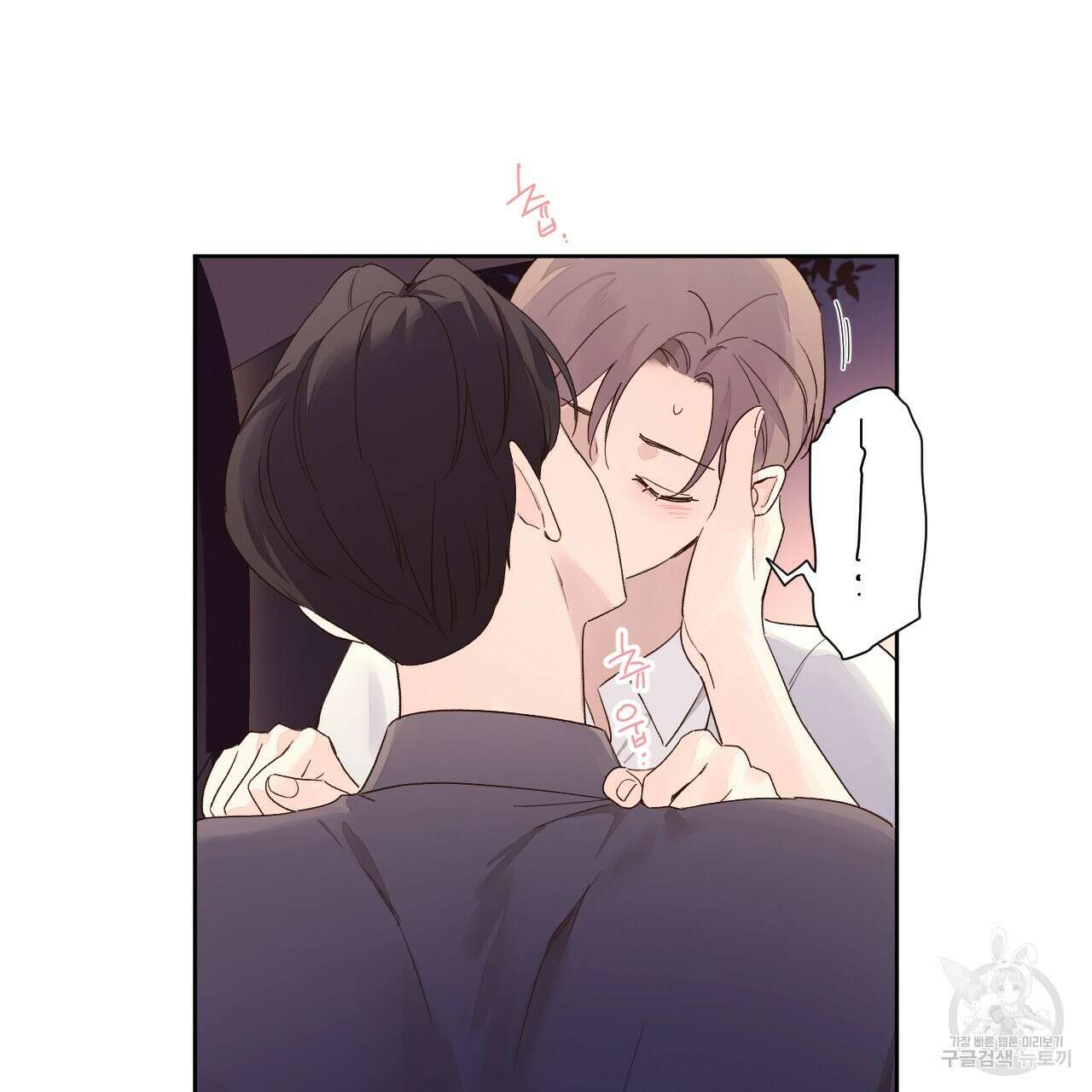 4주 애인 90화 22