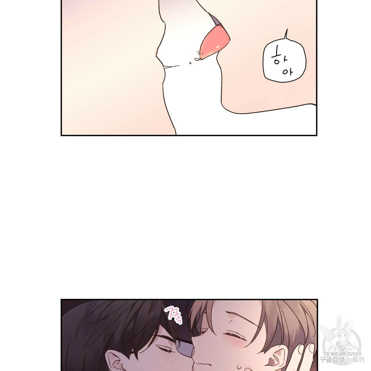 4주 애인 90화 24