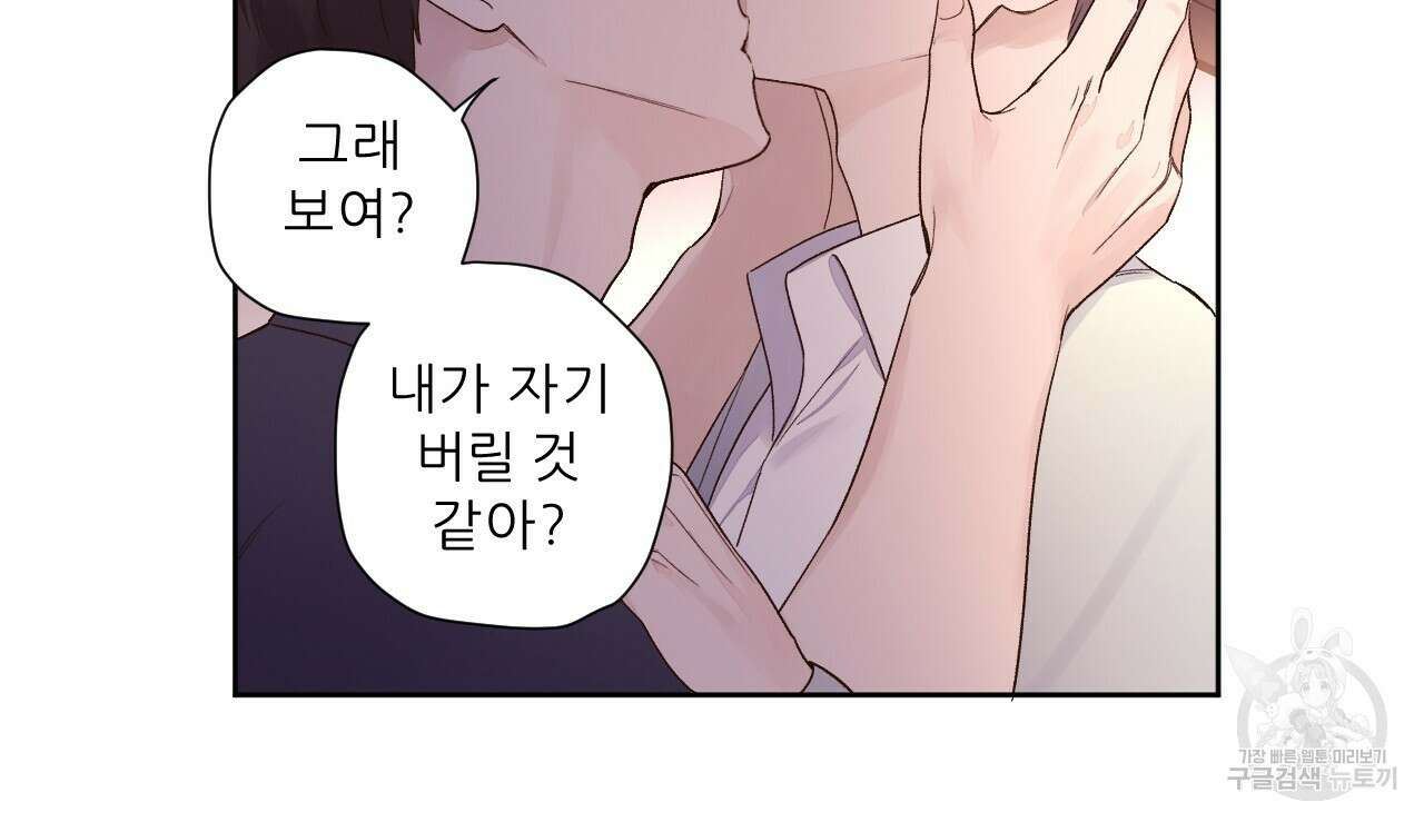 4주 애인 90화 25