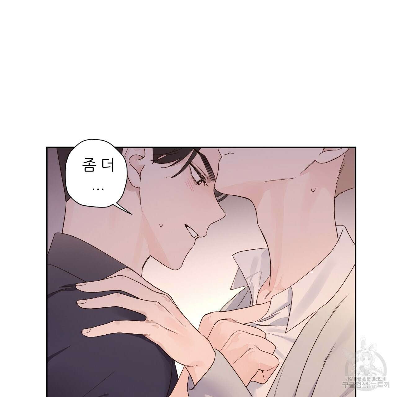 4주 애인 90화 27