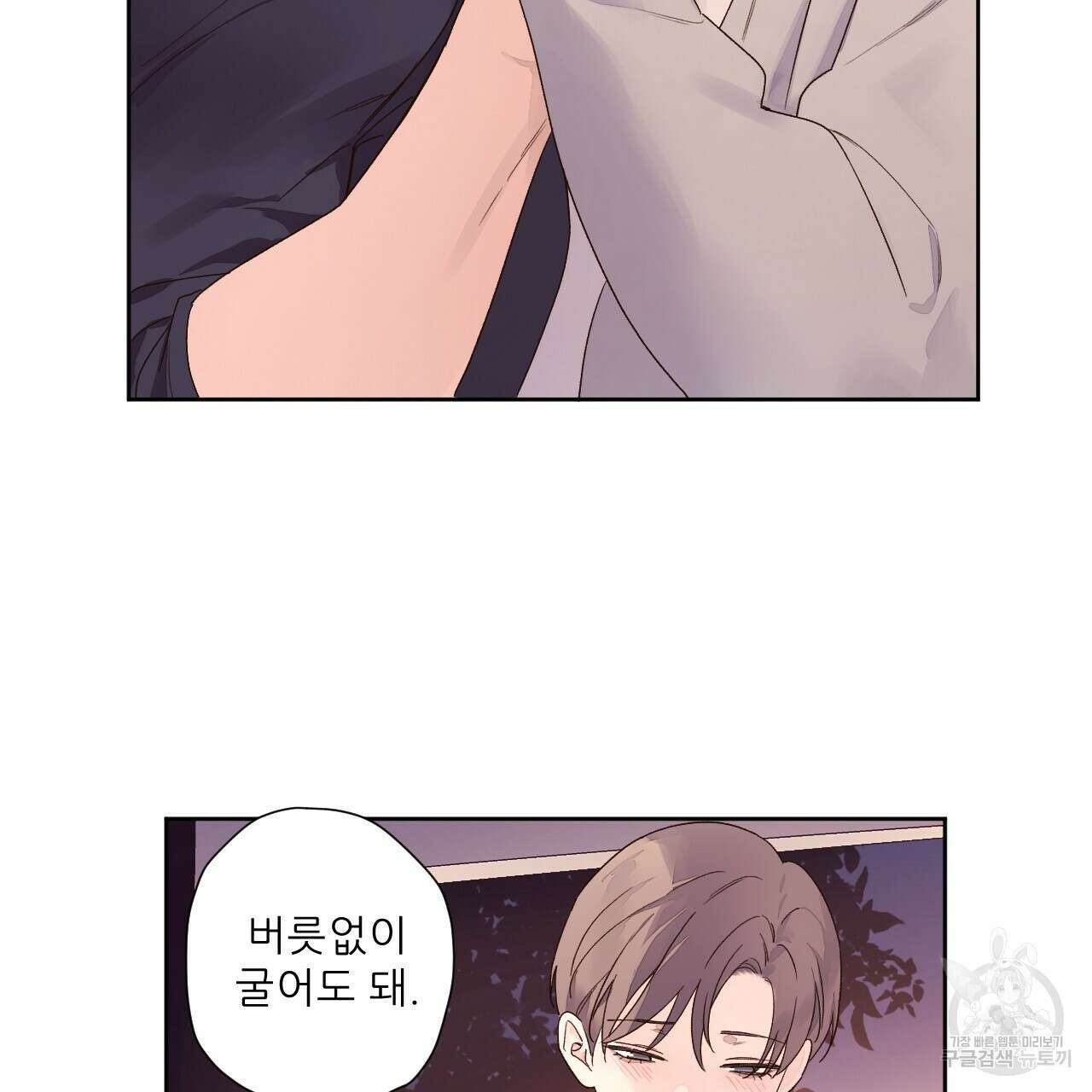 4주 애인 90화 28