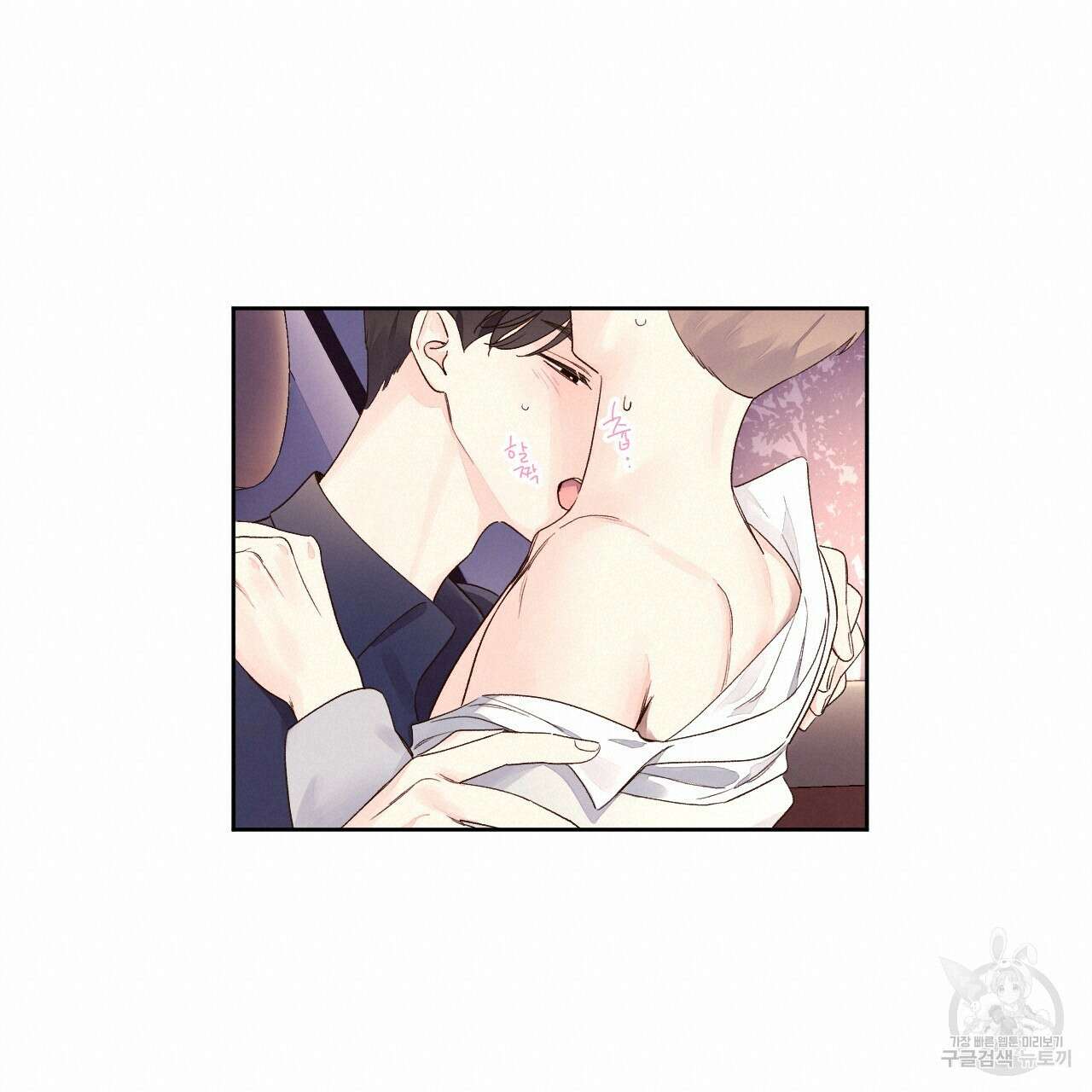 4주 애인 90화 30