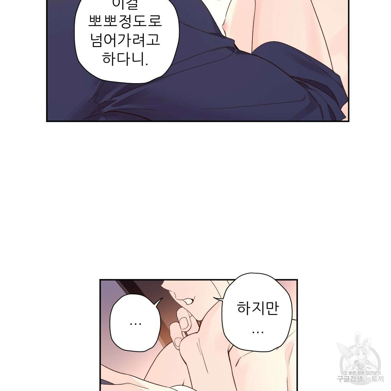 4주 애인 90화 39