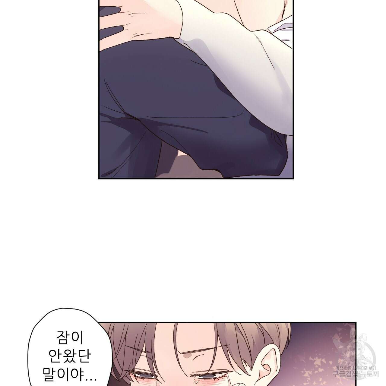 4주 애인 90화 40