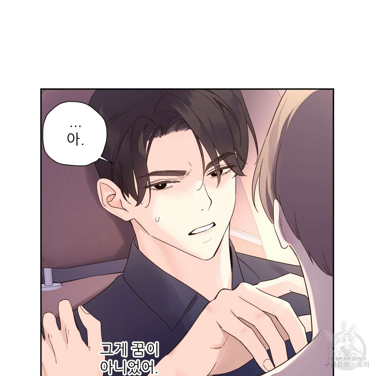4주 애인 90화 43