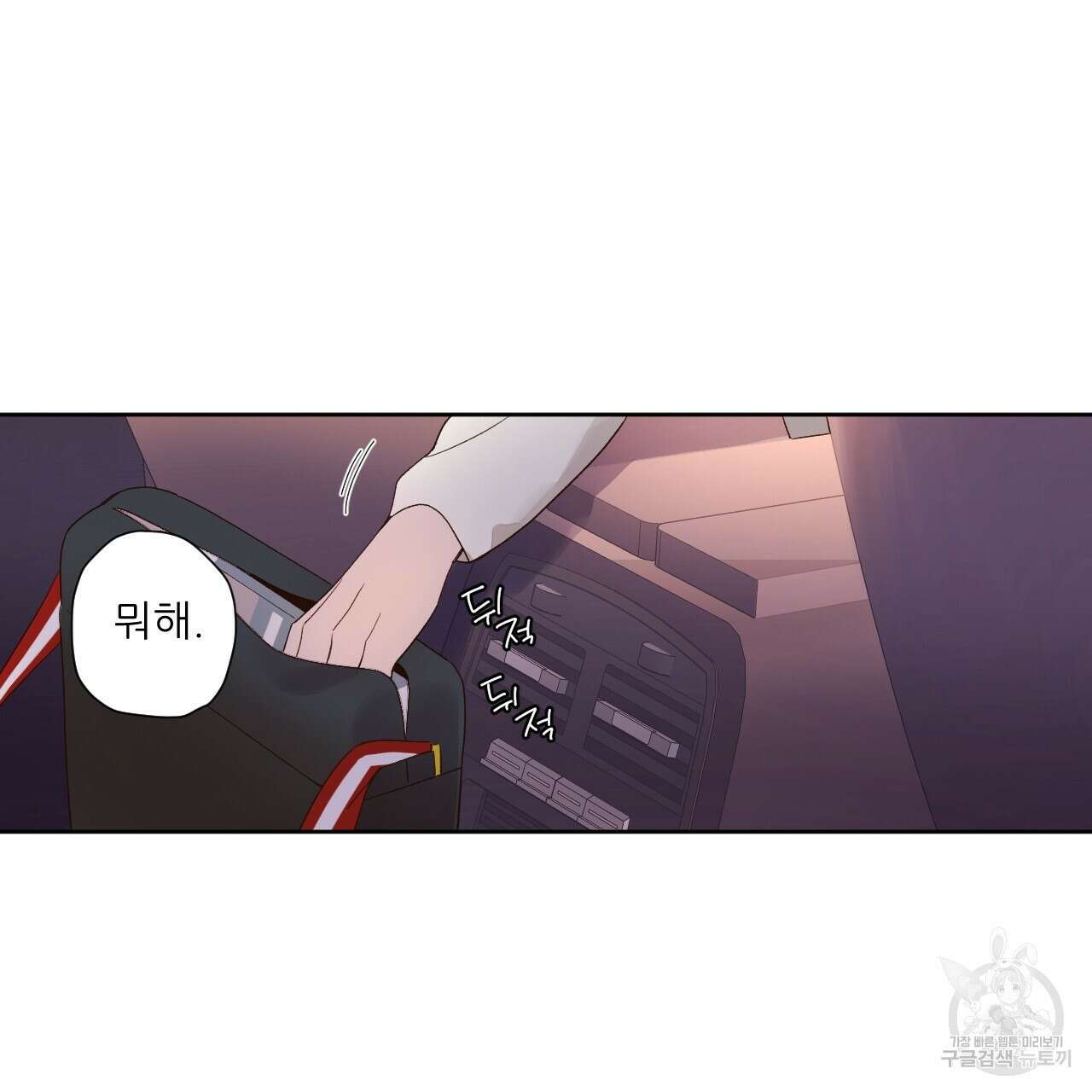 4주 애인 90화 50