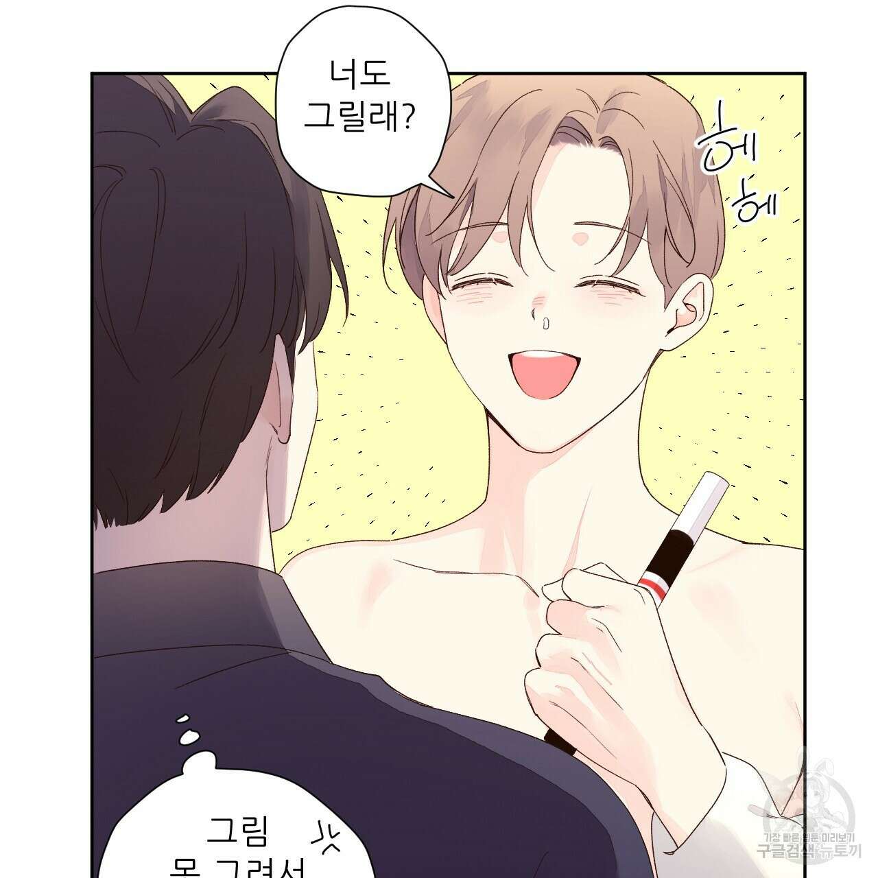 4주 애인 90화 53
