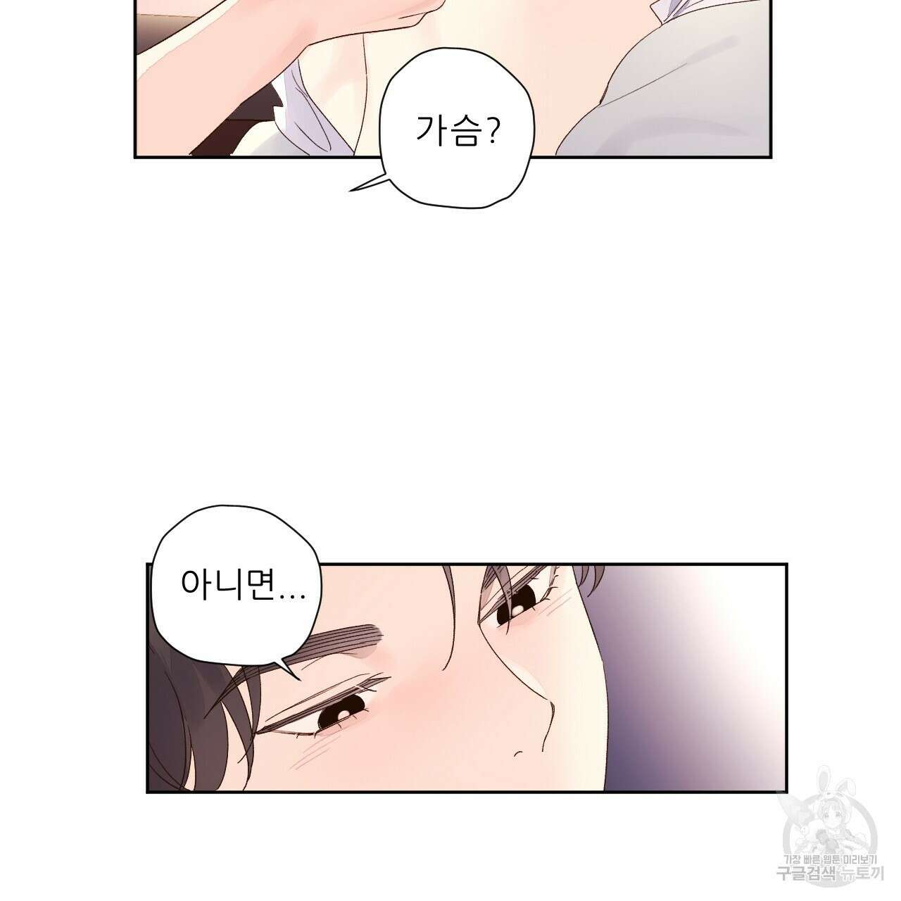 4주 애인 90화 61