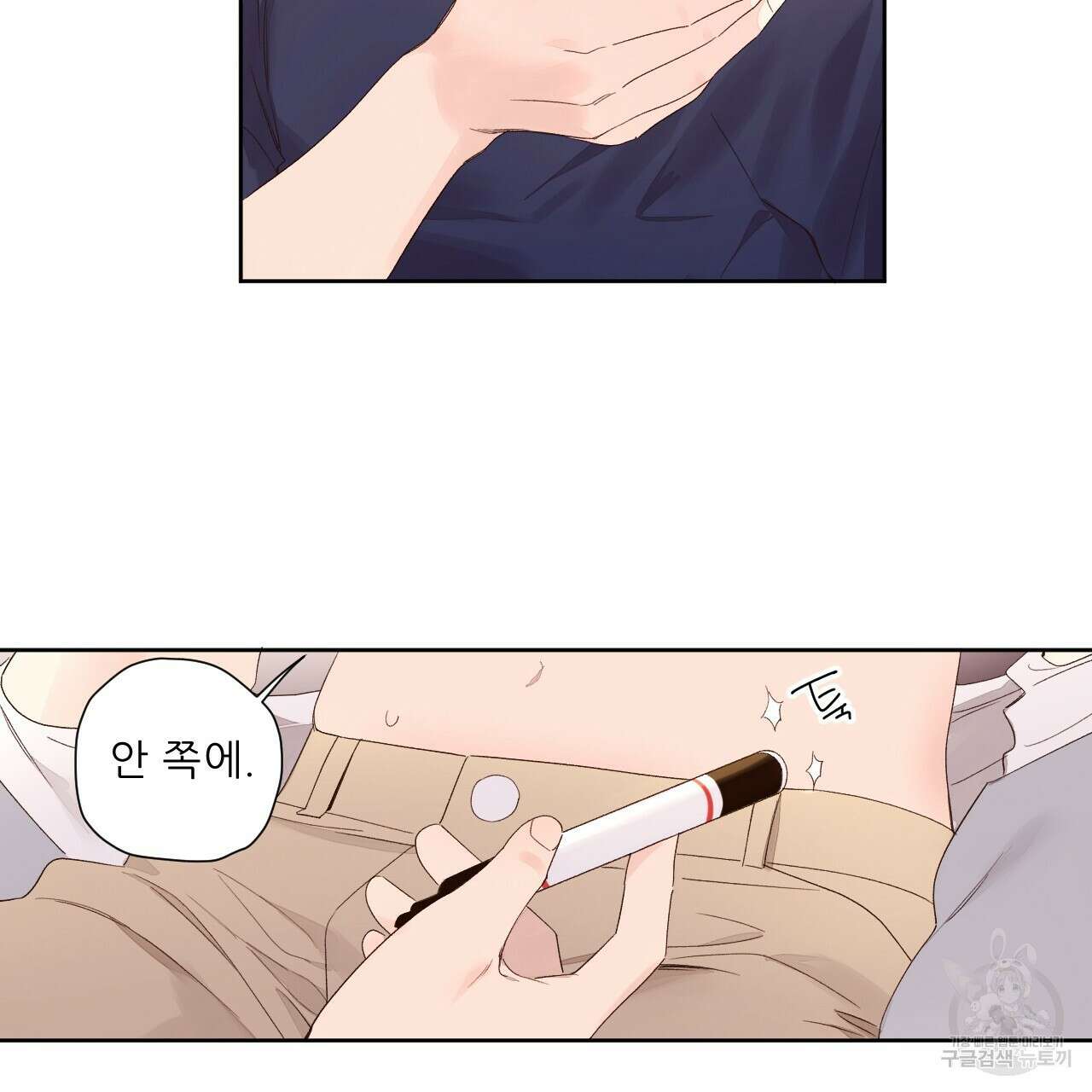 4주 애인 90화 66