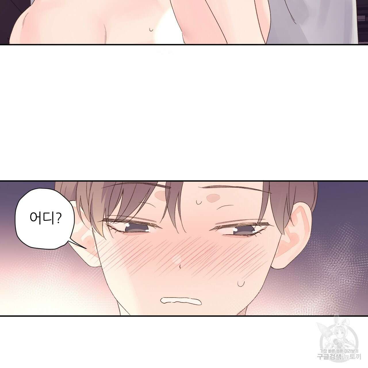 4주 애인 90화 72